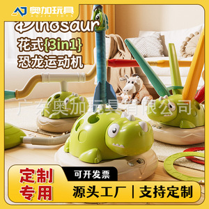 เครื่องออกกำลังกายไดโนเสาร์ 3 in 1 แบบปรับแต่งได้ ของเล่นฝึกพัฒนาการประสาทสัมผัสแบบอินเทอร์แอคทีฟสำหรับเด็กเล่นกลางแจ้ง รองรับการเล่นหลายคน - Product Image 5