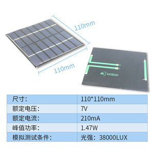 แผงโซลาร์เซลล์แบบยืดหยุ่น Ak ขนาด 110*60 มม. 7V 110mA โมดูลไฟฟ้าโซลาร์เซลล์สำหรับโครงการ DIY - Product Image 5