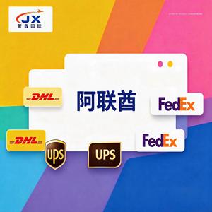 Servicio de Entrega Puerta a Puerta DHL FedEx UPS Air Express Emiratos Árabes Unidos China 5-7 Días Servicio Signature - Product Image 1