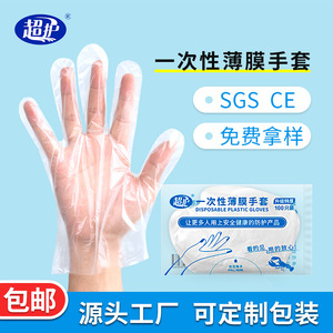 Disposable Film Gloves Thickened PE Oil Resistant For Food Grade Picnic Use Transparent One Time Use - Product Image 2
