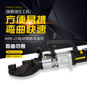 เครื่องดัดเหล็กเส้น NRB-25 ไฟฟ้าไฮดรอลิกแบบพกพา เหล็กกล้าคาร์บอน กึ่งอัตโนมัติ ใช้งานง่าย - Product Image 5