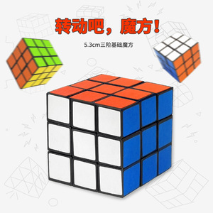Cubo de Rubik 3x3 de 5,3 cm, juguete educativo para estimular el cerebro, para niños de 5 a 7 años, cubo mágico unisex - Product Image 1