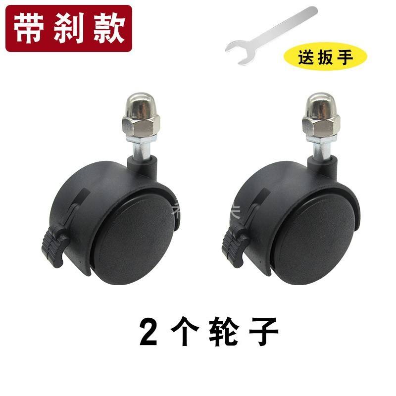 [2 pièces] avec roue de frein + 2 écrous + 1 clé