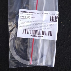 WHT000033B /C لوحة دفع العمود المرفقي لأودي A3 A4 A4L A5 A6 A6L A8L Q5-47-VW تيجوان باسات شيروكو ماجوتان - Product Image 5