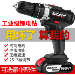 Trapano a percussione industriale senza fili, <span class=keywords><strong>super</strong></span> potente, a batteria al litio, multifunzione per uso domestico - Product Image 1