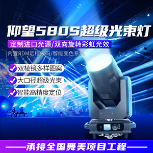 Luz móvil Jiechuang Y580 de 580W con LED para iluminación de escenarios, teatro y espectáculos itinerantes. - Product Image 2