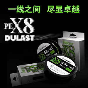 สายถัก Seaguar Dulast Pe X8 150ม. 20ปอนด์ สำหรับตกปลาทะเล - Product Image 5