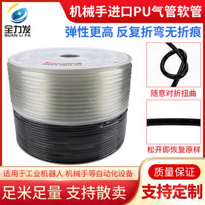 Tuyau d'air en silicone blanc PU, accessoire pour bras robotique, ventouse en plastique robuste, nouvelles tailles de diamètre intérieur 5*8mm 4*6mm 3*6mm - Product Image 2