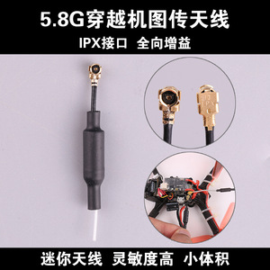 Antena Transmisora de Video FPV Foxeer 5.8G, Mini Omnidireccional, Tubo de Cobre, Conector IPX para Drones - Product Image 5