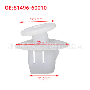 <b>Car</b> <b>Clip</b> 81496-60010 Plastic For Lexus Taillight Liner Fixing Trunk Mounting - Product Image 2