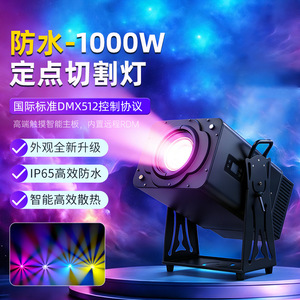 Jiechuang ไฟตัด Dmx512กันน้ำ1000W ไฟเวที Ip65ไฟสปอตไลท์กลางแจ้ง - Product Image 1