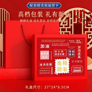 Cuaderno de Éxito en Exámenes, Regalo para Niños 27x24x8.5cm, Regalo de Cumpleaños de Alta Calidad, Recuerdos Universales para el Día del Niño - Product Image 1