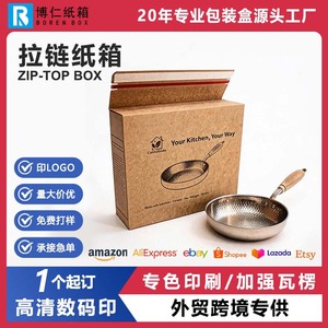 Boîte en carton personnalisée Bo Ren avec fermeture éclair, emballage en papier kraft pour ustensiles de cuisine, boîte d'expédition, épaisseur 300g - Product Image 5
