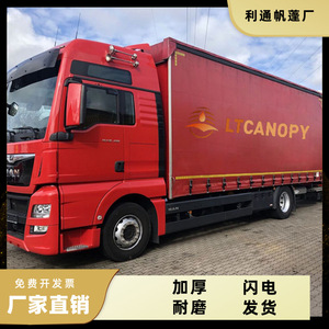 Bâche latérale de camion en PVC, protection solaire, imperméable, couverture de chargement épaissie, motif personnalisable - Product Image 5