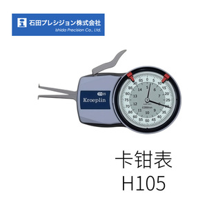 เครื่องวัดคาลิปเปอร์ดิจิตอล Ishida L415 เครื่องมือวัดความแม่นยำอุตสาหกรรม ตัวเครื่องอะลูมิเนียม ผลิตในญี่ปุ่น - Product Image 3