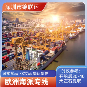 Jinlian Logistics Fret maritime Exportation de batteries Lettonie DDP Dédouanement inclus Origine Shenzhen Service express LCL - Product Image 4