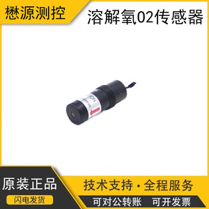 ฟิกาโร่ เคดีเอส-25 บีเซ็นเซอร์วัดออกซิเจนที่ละลายในน้ำ 3.3V ระบบตรวจจับคุณภาพน้ำด้วยไฟฟ้าเคมี ผลิตในญี่ปุ่น - Product Image 5