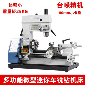 Tai Rong JYP125 Mini Lathe <b>Machine</b> 520x350x480mm Multifunctional <b>Micro</b> Lathe Drilling Milling Integrated Teaching Tool - Product Image 3
