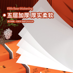 Wood <b>Pulp</b> Tissue Paper 300 Sheets Per Box Extraction Napkins Household Use Disposable Bathroom Tissues Pack Of 60 - Product Image 4