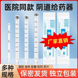 Applicateur vaginal Yongaibang 1,5 ml jetable non stérile pour usage gynécologique - Product Image 4