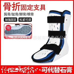 <b>Ankle</b> joint, metatarsal fixation <b>brace</b>, fracture <b>support</b>, lower leg sprain plaster cast - Product Image 5