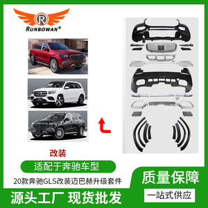 Système de carrosserie automobile édition luxe, pare-chocs, kit carrosserie pour <span class=keywords><strong>Mercedes</strong></span> Benz Classe <span class=keywords><strong>GLS</strong></span> X167 <span class=keywords><strong>2020</strong></span> 2021 2022 2023 modifié au style <span class=keywords><strong>Maybach</strong></span> - Product Image 3