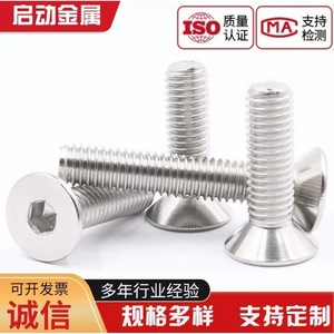 สกรูหัวจม Jingjiu รุ่น DIN7991 ขนาด M4 M6 M8 M10 M12 ผลิตจากสแตนเลส 304 แบบหัวแบน - Product Image 5