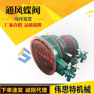 Electric On/Off Type <b>Butterfly</b> <b>Valve</b> Adjustable Manual Pneumatic Ventilation Damper Multi-Axis Louver <b>Valve</b> Rectangular Manual - Product Image 5