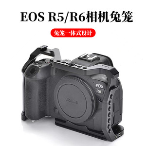 กรอบอลูมิเนียมสำหรับกล้อง Canon EOS R5 R6 ป้องกันแบบเต็มตัว - Product Image 4