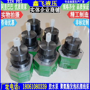 BB-B6NH1 Polyurethane <b>Foaming</b> <b>Machine</b> Cycloidal Gear Pump for Shoemaking Liquid Glue High Temperature Resistant for B Materials - Product Image 1