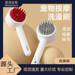Dog & Cat Bathing <b>Brush</b> Pet Grooming Tools Massage <b>Scrubbing</b> Comb with ABS Material-All-in-One Bathing & Grooming Solutions - Product Image 5