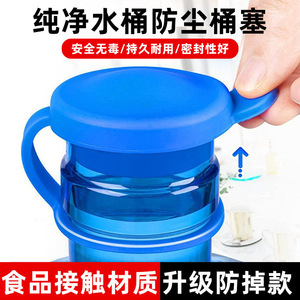 Speedfuse Water Bucket Lid Universal Silicone Sealing Cover For Mineral Water Bottles Anti Drop Reusable - Product Image 5