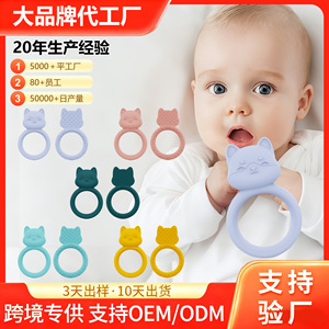 Silicone <b>Cat</b> <b>Ring</b> Teether For Babies 0-24 Months Soft Chew Toy With Texture Design Multicolor Options - Product Image 5