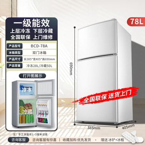 Mini <b>Refrigerator</b> BCD 78A 78L Double Door Energy Efficient For Home Dormitory Use - Product Image 1