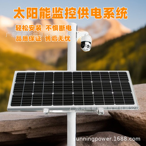 Système de surveillance solaire étanche IP65 pour extérieur avec alimentation électrique - Product Image 5