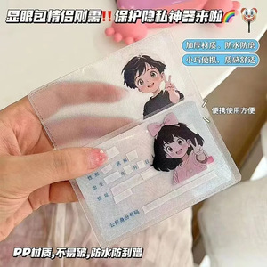 Cute Style ID <b>Card</b> Sleeve 4 Inch Plastic Anti-Demagnetizing <b>Card</b> <b>Protector</b> With Cartoon Portrait Design For ID <b>Card</b> - Product Image 2