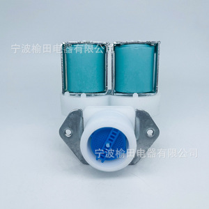 Válvula Solenoide para Lavadora, Válvula de Entrada de Agua 0024000126GF, Piezas para Electrodomésticos Totalmente Automáticos - Product Image 1
