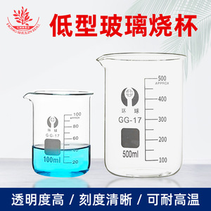 บีกเกอร์แก้วโบโรซิลิเกตสูง 100 มล. และ 500 มล. สำหรับห้องปฏิบัติการ ทนความร้อนสูง บีกเกอร์แบบมีขีดบอกปริมาตรทรงเตี้ย - Product Image 5