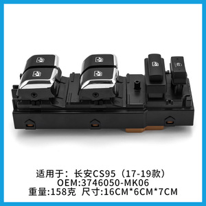 Changan CS95 Window Regulator Switch 3746050 MK06 New Replacement Part for 2017 2018 2019 Models <b>ABS</b> Material - Product Image 5