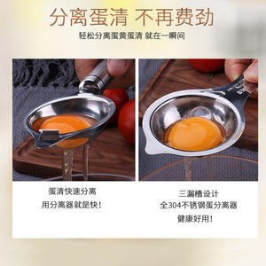 थोक ओएम फूड ग्रेड डिवाइडर रसोई स्टेनलेस स्टील 304 खाना पकाने के अंडे विभाजक योक सफेद फ़िल्टर - Product Image 6