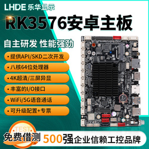 RK3576 Industrial <b>Motherboard</b> 4+32G 8-Core AI IOT Development Board Multi-Screen Display 5G Network Automation - Product Image 3