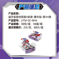 48 boîtes en gros Kayou Ultra Universe Ultraman Hero Archives - Édition Deluxe - Cartes de collection Série 44 pour jouets et cadeaux
