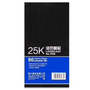 Recharges de papier pour carnet à spirale Deli 7938 de haute qualité, 25K, 90 feuilles, 6 ou 20 trous, 80 pièces par carton. - Product Image 1