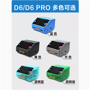 Cargador inteligente de doble canal HOTA D6 Pro 200W 15A para modelos de aviones y coches - Product Image 4