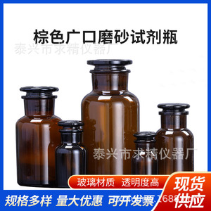 Qiujing Instrument Factory Brown Glass Reagent Bottle 30ml 60ml 125ml 250ml 500ml 1000ml Sealed Light Proof Lab Sampling Bottle - Product Image 5