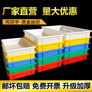 Plastic <b>Storage</b> Tray Rectangle <b>Blue</b> Single Compartment General Packaging Turnover <b>Box</b> For Food Hardware Tools Parts Insect - Product Image 5