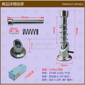 อุปกรณ์เสริมรถยกแบบเก่า 5-10 ตัน ขายส่ง หมุดยึดงาและหมุดฐานงา (5-10 ตัน) - Product Image 1