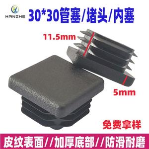 Tapón cuadrado Hanzhe HZ-FS3838 de plástico para tubos, para cubrir patas de mesas y sillas de muebles - Product Image 5