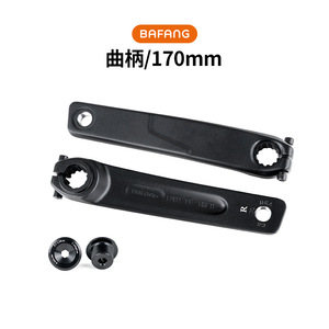 Manivelle en alliage d'aluminium Bafang 170 mm avec couvercle pour vélos de montagne M510 M560 M600 - Product Image 5