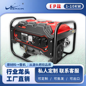 Générateur à essence Wenxin 3kW 220V monophasé portable silencieux pour usage domestique - Product Image 5